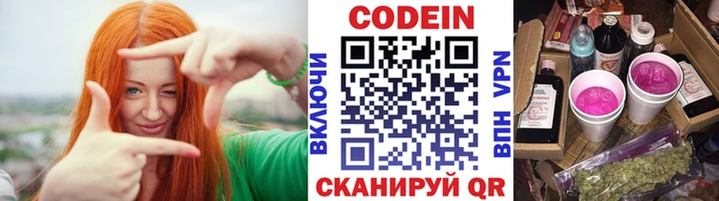 что такое наркотик Арзамас Кодеин напиток Lean (лин)