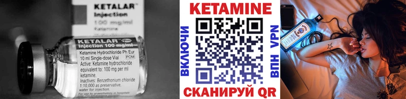 КЕТАМИН ketamine Арзамас